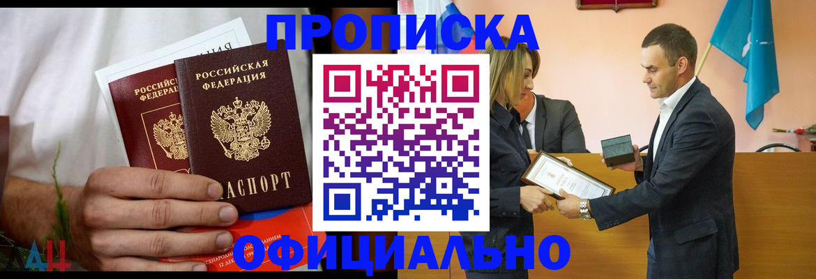 временная регистрация купить в Бежецке