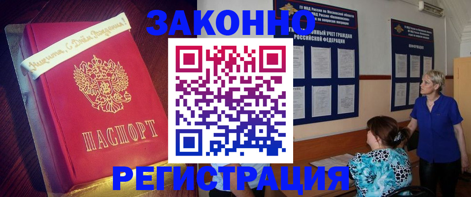 прописка поиск в Бежецке